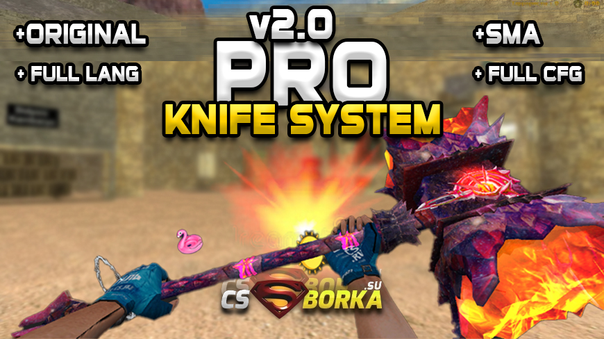 Плагин [CS 1.6] Addon - Knife System Menu For ZP 4.3 v PRO 2.0 (FULL CFG + LANG) для CS 1.6