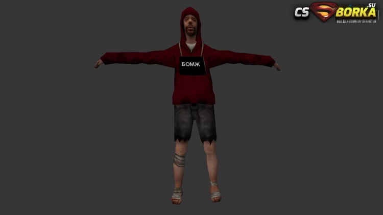 Модель «Бомж КТ/ТТ» для CS 1.6 для CS 1.6