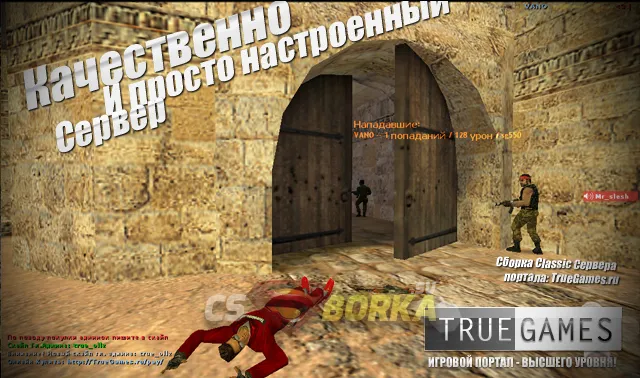 TRUEZON.RU | Украинский Classic для CS 1.6