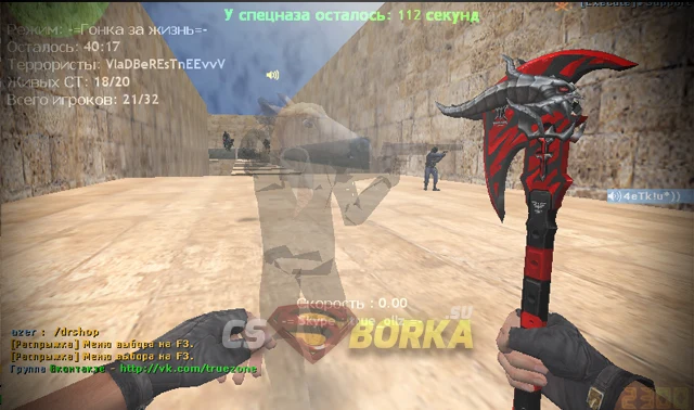 Deathrun (Новая долина) v5 (Final) +Уникальные режимы для CS 1.6