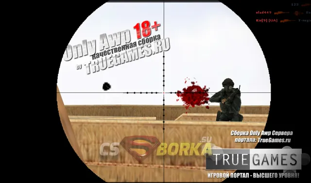TRUEZON.RU | Only AwP 18+ *Новинка *ХИТ +Исходники для CS 1.6