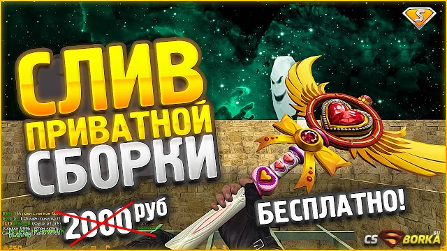 Слив сборки Зомби + LVL + Звания для CS 1.6