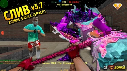 Слив [ZP] Зомби Space (Galaxy) [2020] [5.7] для CS 1.6