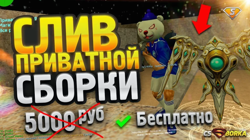 Слив сборки Зомби Электро 2024 + LVL для CS 1.6