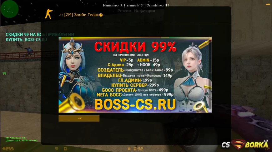 Как создать Motd.txt картинкой на сервере CS 1.6 для CS 1.6