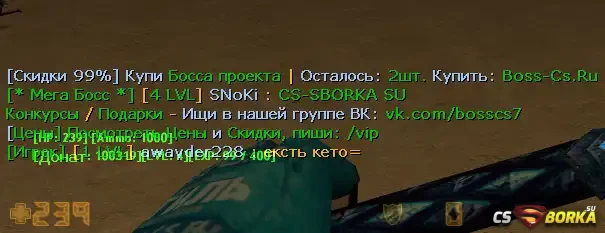 CS_CHAT (RUS/ENG чат + LVL система) для CS 1.6