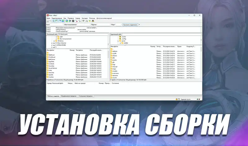 Установка сборки на хостинг/VDS для CS 1.6