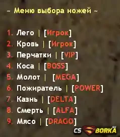 [ZP] Addon - Knife menu 2018 для CS 1.6