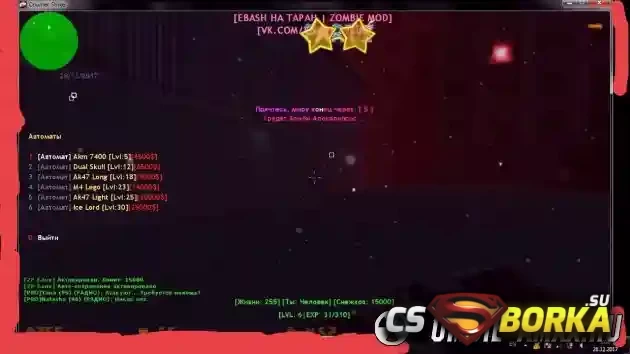 [ZP] Addon - Buymenu + LVL + MySQL для CS 1.6