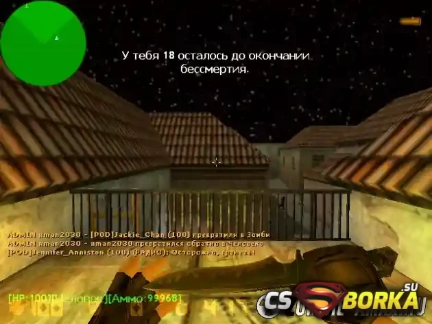 [ZP] Extra Item: Immunity [RUS] для CS 1.6