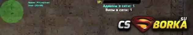 DHUD Info IP для CS 1.6