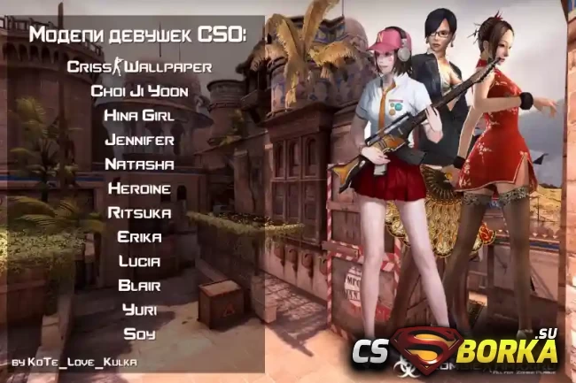CSO модели девушек для CS 1.6 для CS 1.6