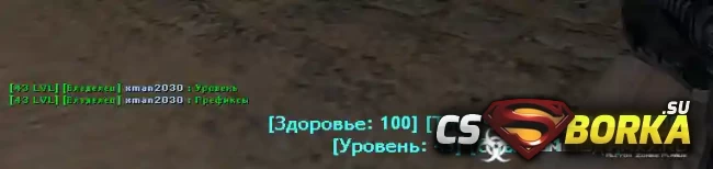 [ZP] Addon - FS Chat [+LVL] для CS 1.6