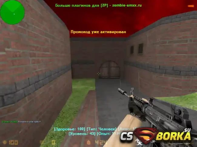 [ZP] Addon - Promo Code [0.1] для CS 1.6