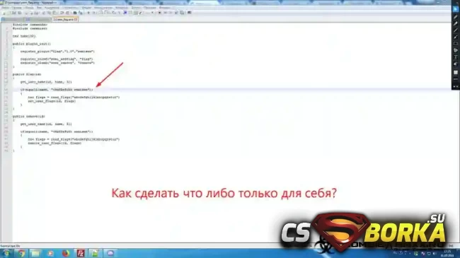 Делаем определенную функцию только для определенного игрока для CS 1.6