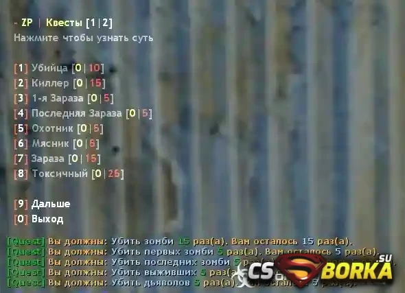 [ZP] Addon - Quests для CS 1.6 для CS 1.6