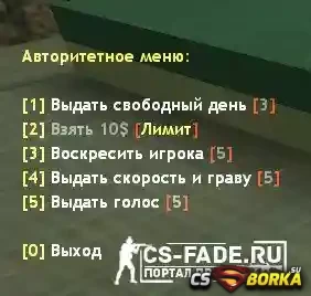 Плагин [JBE] «Меню авторитета» для CS 1.6 для CS 1.6