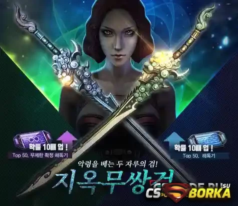 Модель ножа «Dual Sword Hellfire» для CS 1.6 для CS 1.6