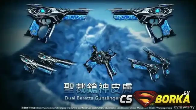[ZP] Extra Items - Dual Beretta Gunslinger (ICE) для CS 1.6 для CS 1.6