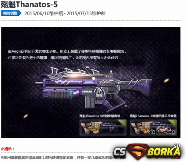 [CSO] Exra Items - Thanatos-5 для CS 1.6 для CS 1.6
