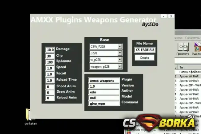Программа «Weapons Generator» [1.0] для CS 1.6 для CS 1.6