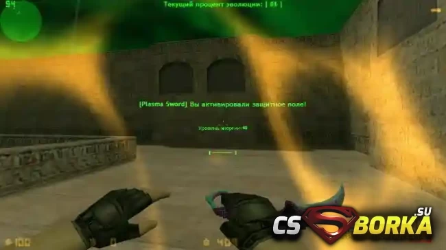 Плагин [ZP] «Plasma Sword» для CS 1.6 для CS 1.6