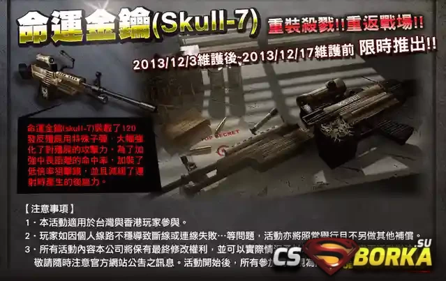 [CSO] [ZP] Extra Item - SKULL-7 для CS 1.6 для CS 1.6