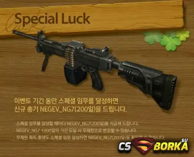 [CSO] [ZP] Extra Item - Negev NG-7 для CS 1.6 для CS 1.6