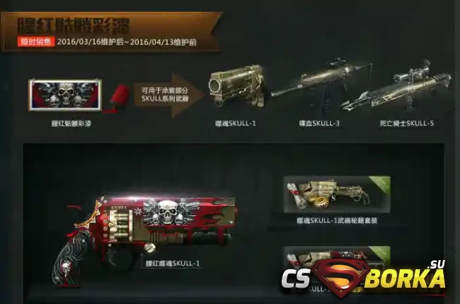 [CSO LIKE] [ZP] Extra Item - Skull-1 Blood для CS 1.6 для CS 1.6