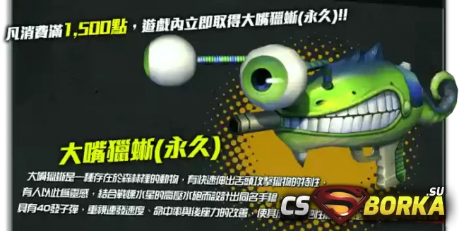 [CSO] [ZP] Extra Item - Lightning BIG-EYE для CS 1.6 для CS 1.6