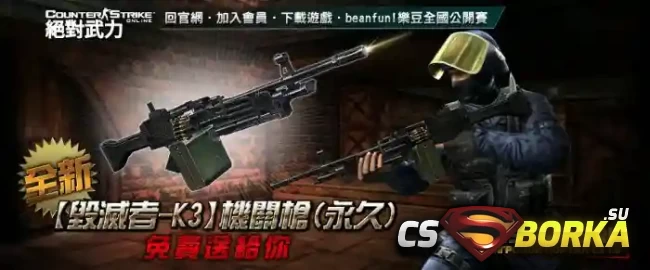 [CSO] [ZP] Extra Item - K3 для CS 1.6 для CS 1.6