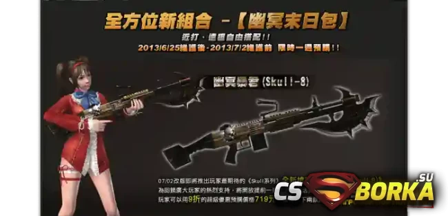[CSO] [ZP] Extra Item - SKULL-8 для CS 1.6 для CS 1.6