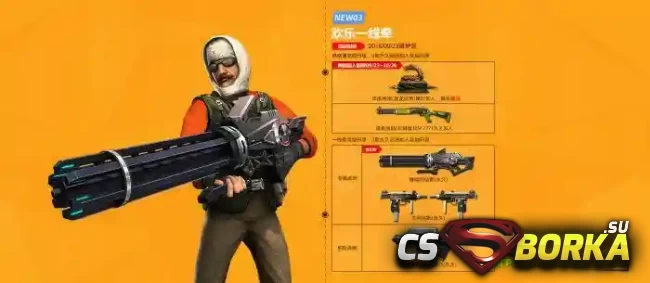 [CSO] [ZP] Extra Item - Laser Minigun для CS 1.6 для CS 1.6
