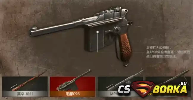[CSO] [ZP] Extra Item - Mauser C96 для CS 1.6 для CS 1.6