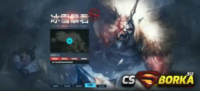 [AMXX] Босс «Frozen Terror by Skill Von Dragon» для CS 1.6