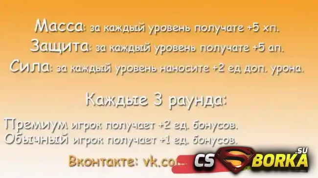 Плагин [JBE] «Person Skills - Прокачка для зеков» для CS 1.6 для CS 1.6