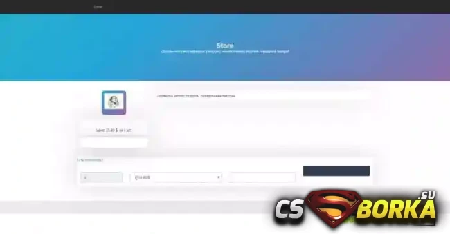 Скрипт «Магазина цифровых товаров #1» для CS 1.6