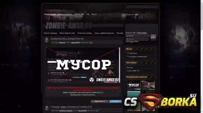 UPDATE 1.7 - Оптимизация для CS 1.6