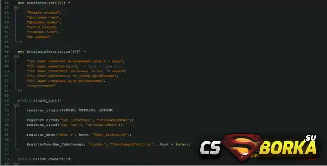 Плагин «Artefacts - Система артефактов» для CS 1.6 для CS 1.6