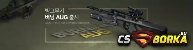 [CSO] [ZP] Extra Item - Burning AUG для CS 1.6 для CS 1.6