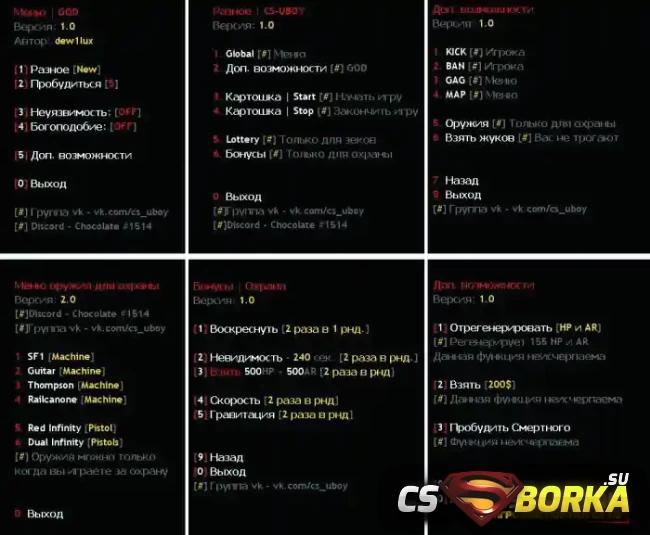 Плагин [JBE] «God Menu + Weapons» для CS 1.6 для CS 1.6