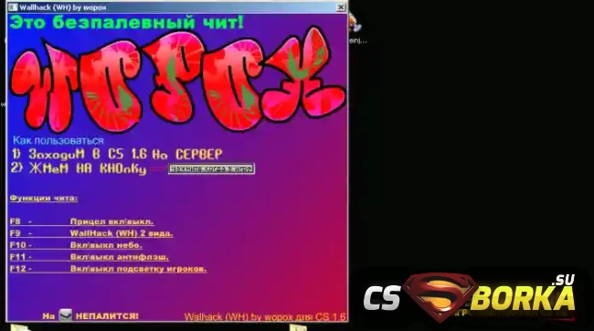 Приватный чит «Wallhack by Wopox» для CS 1.6 для CS 1.6