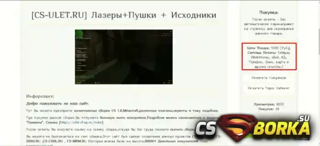 Готовый сервер «CS-ULET.RU Лазеры + Пушки» для CS 1.6 для CS 1.6